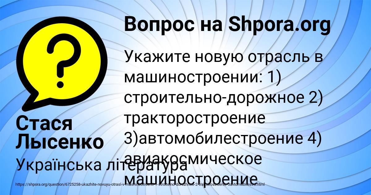 Картинка с текстом вопроса от пользователя Стася Лысенко