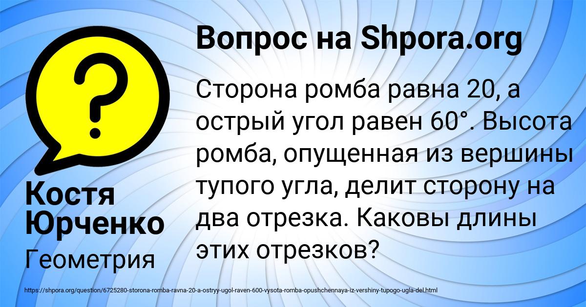 Картинка с текстом вопроса от пользователя Костя Юрченко