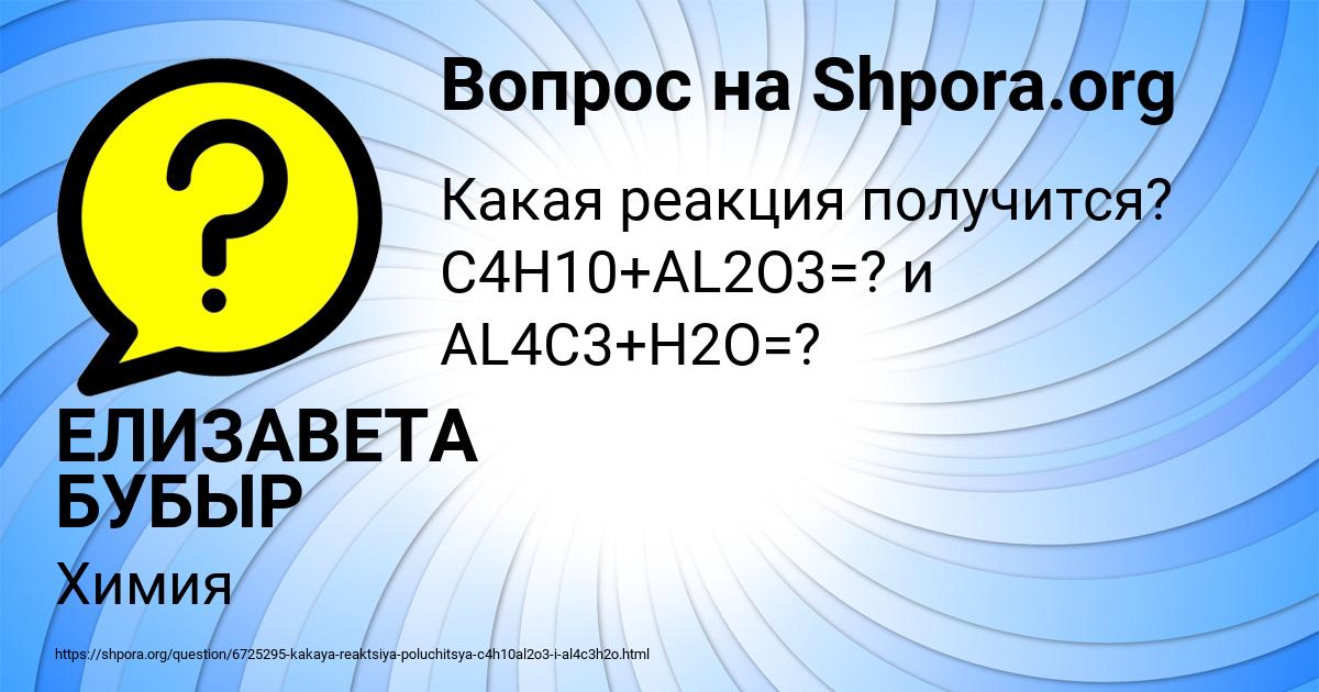 Картинка с текстом вопроса от пользователя ЕЛИЗАВЕТА БУБЫР