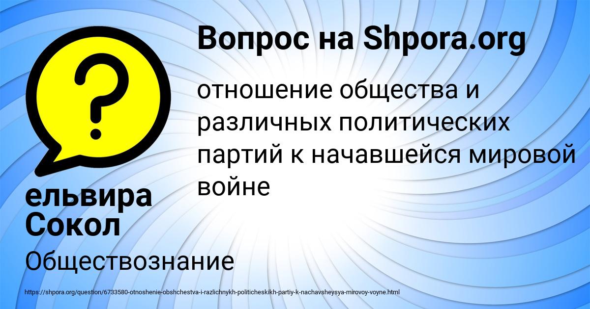 Картинка с текстом вопроса от пользователя ельвира Сокол