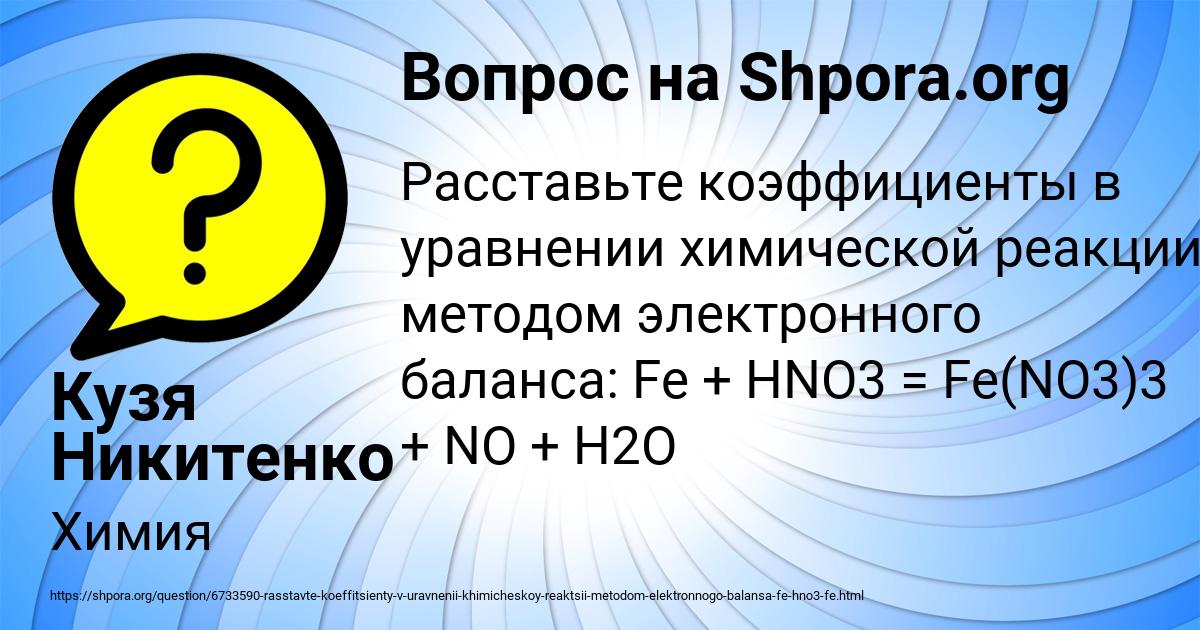 Картинка с текстом вопроса от пользователя Кузя Никитенко