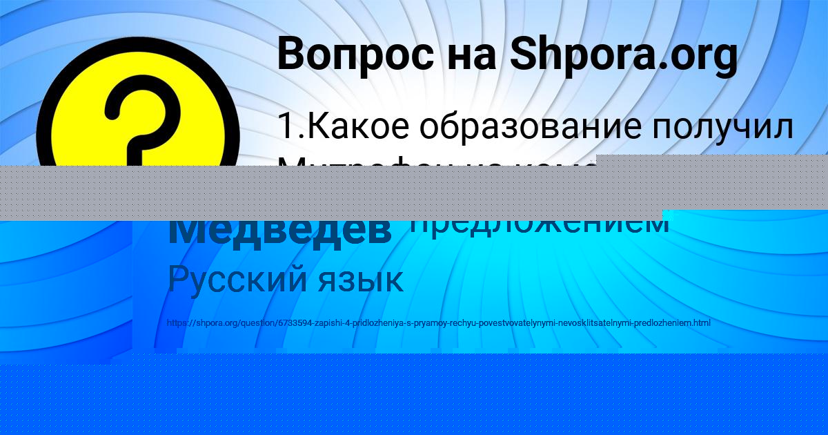 Картинка с текстом вопроса от пользователя Матвей Медведев