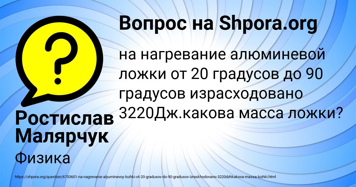 Картинка с текстом вопроса от пользователя Ростислав Малярчук