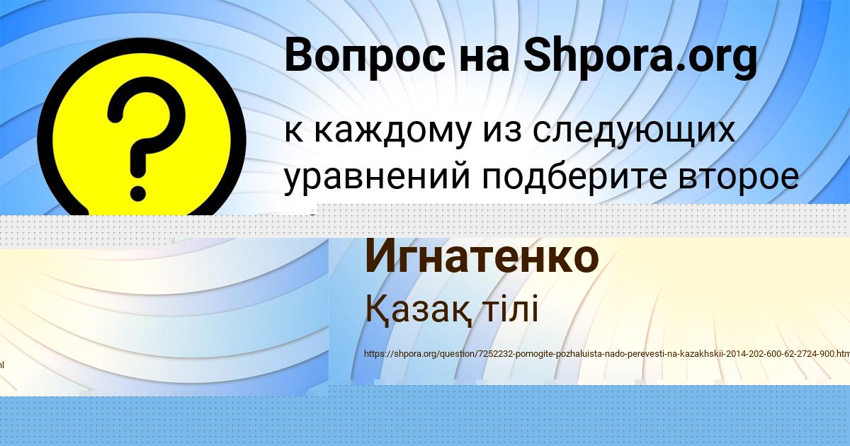 Картинка с текстом вопроса от пользователя Олеся Замятина