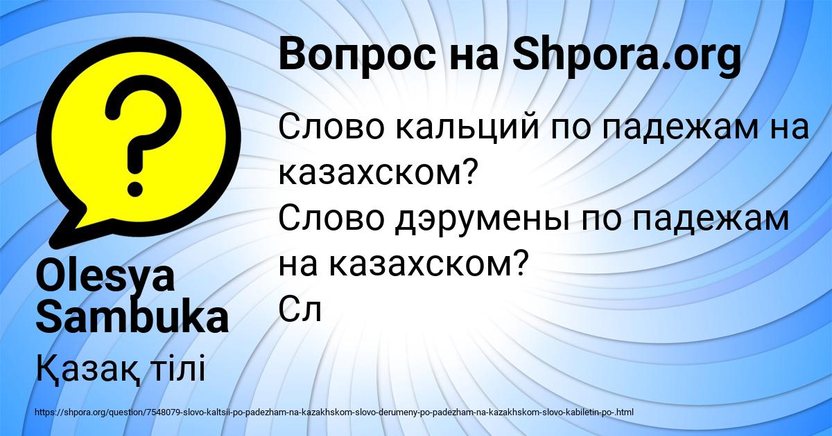 Картинка с текстом вопроса от пользователя Василиса Бритвина