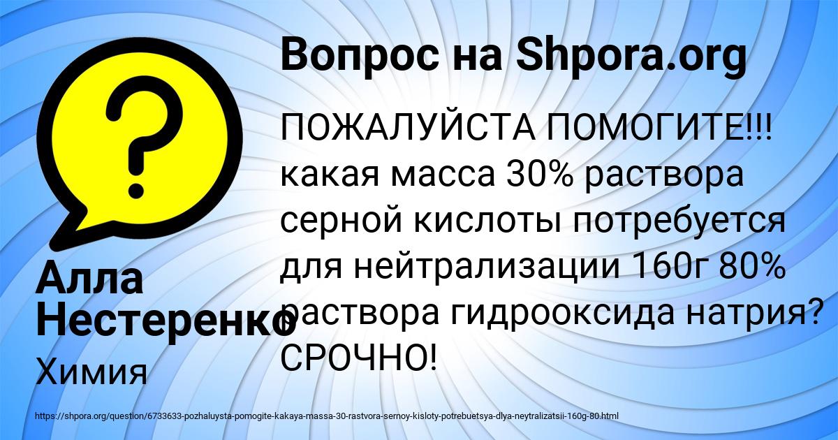 Картинка с текстом вопроса от пользователя Алла Нестеренко
