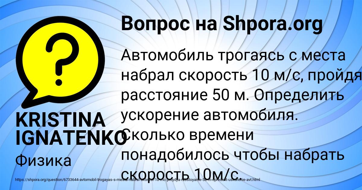 Картинка с текстом вопроса от пользователя KRISTINA IGNATENKO