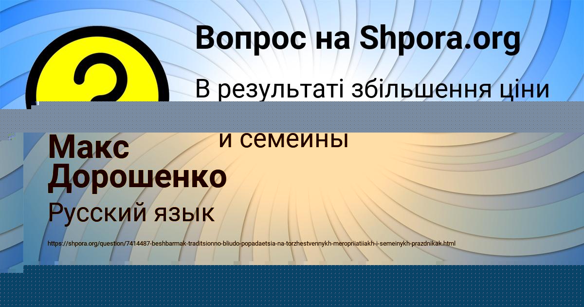 Картинка с текстом вопроса от пользователя GEORGIY SOLDATENKO