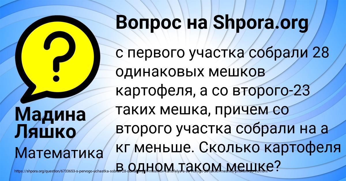 Картинка с текстом вопроса от пользователя Мадина Ляшко