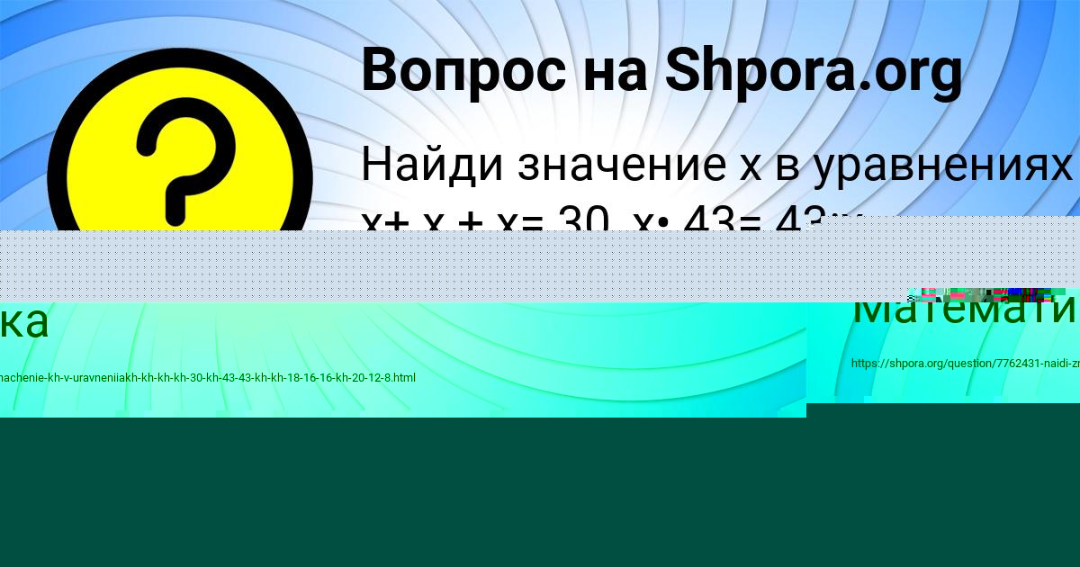 Картинка с текстом вопроса от пользователя Ульяна Ледкова