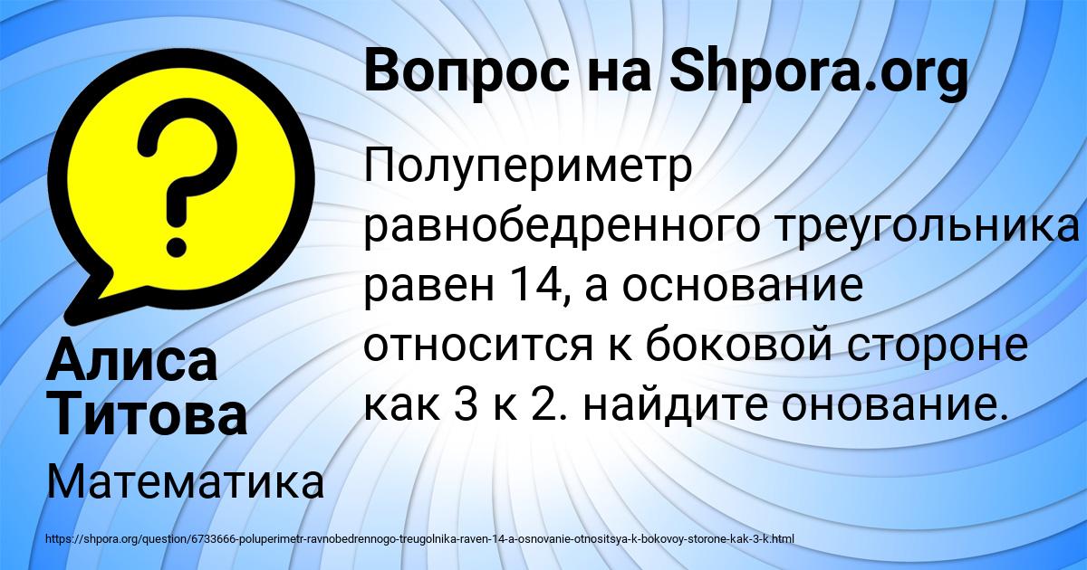 Картинка с текстом вопроса от пользователя Алиса Титова