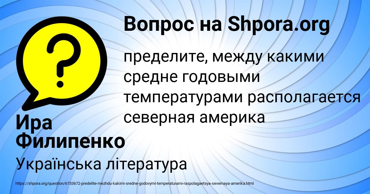 Картинка с текстом вопроса от пользователя Ира Филипенко