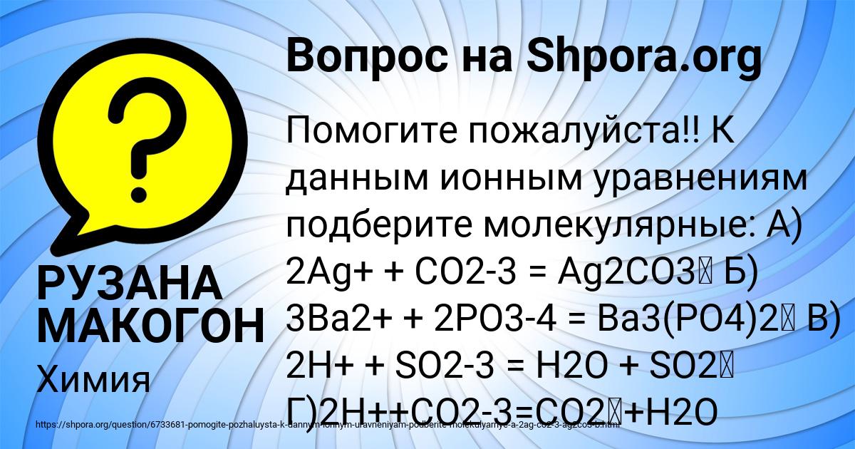 Картинка с текстом вопроса от пользователя РУЗАНА МАКОГОН