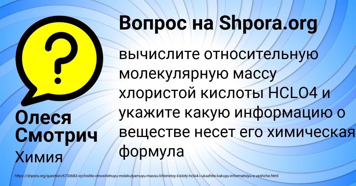 Картинка с текстом вопроса от пользователя Олеся Смотрич