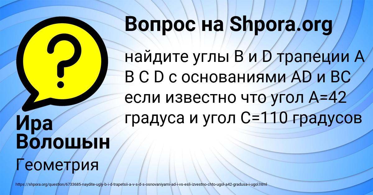 Картинка с текстом вопроса от пользователя Ира Волошын