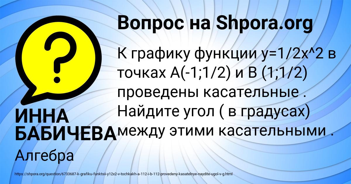 Картинка с текстом вопроса от пользователя ИННА БАБИЧЕВА