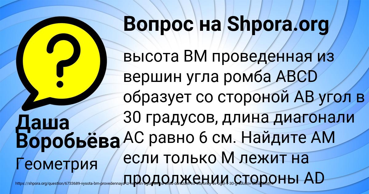 Картинка с текстом вопроса от пользователя Даша Воробьёва