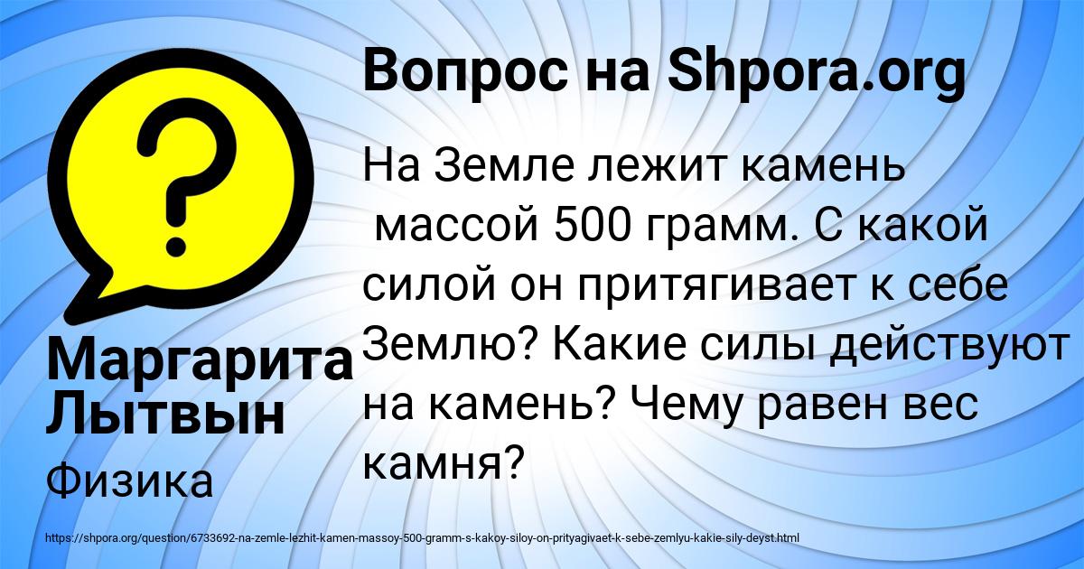 Картинка с текстом вопроса от пользователя Маргарита Лытвын