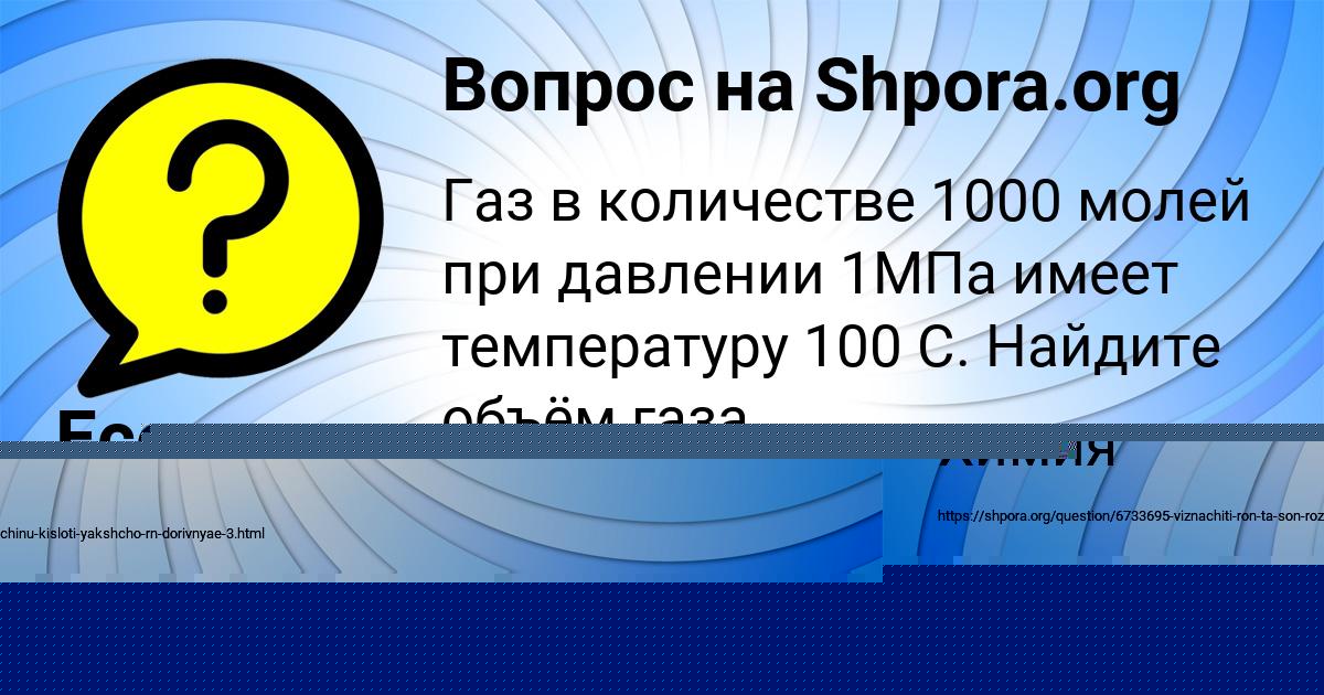 Картинка с текстом вопроса от пользователя БОЖЕНА КОВАЛЕНКО