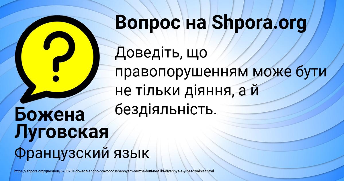 Картинка с текстом вопроса от пользователя Божена Луговская