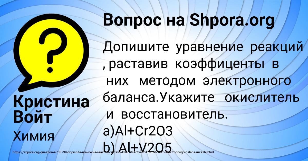 Картинка с текстом вопроса от пользователя Кристина Войт