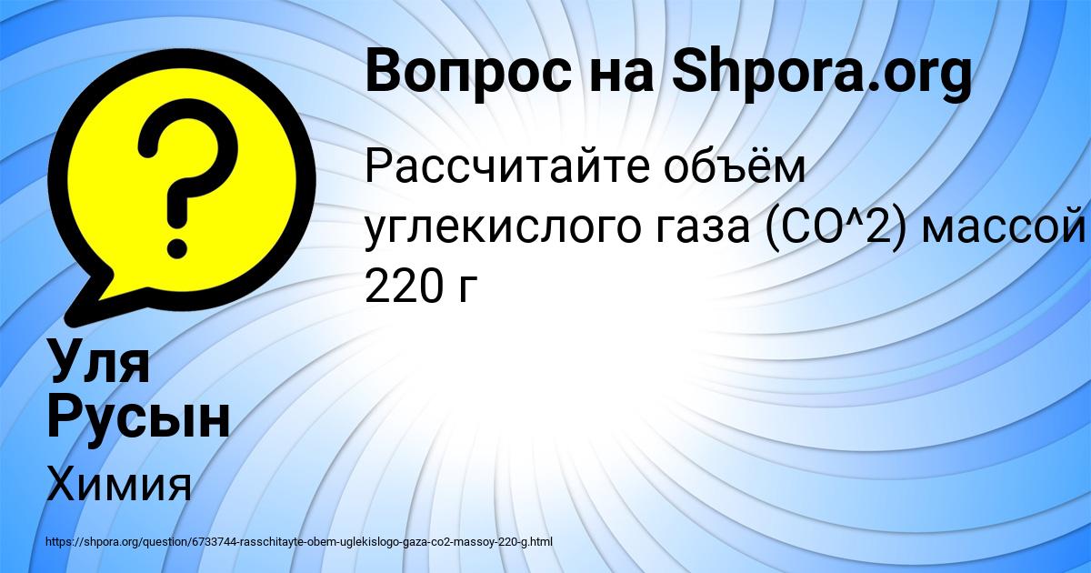 Картинка с текстом вопроса от пользователя Уля Русын