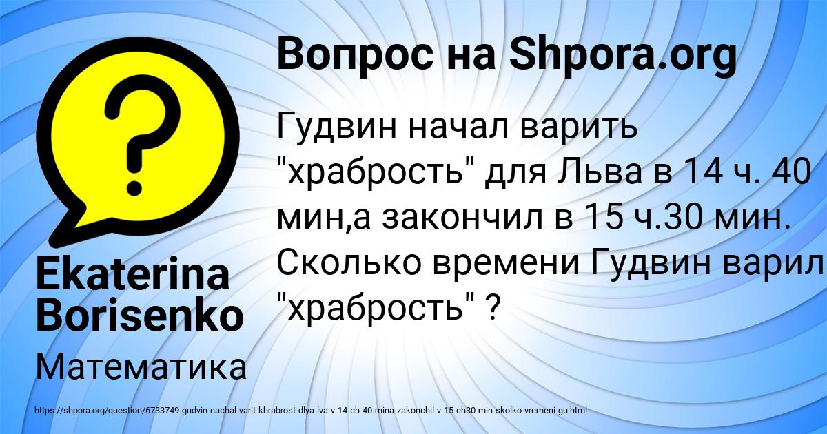 Картинка с текстом вопроса от пользователя Ekaterina Borisenko