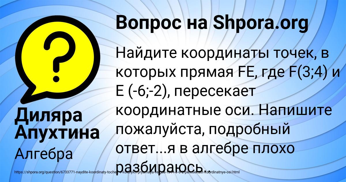 Картинка с текстом вопроса от пользователя Диляра Апухтина