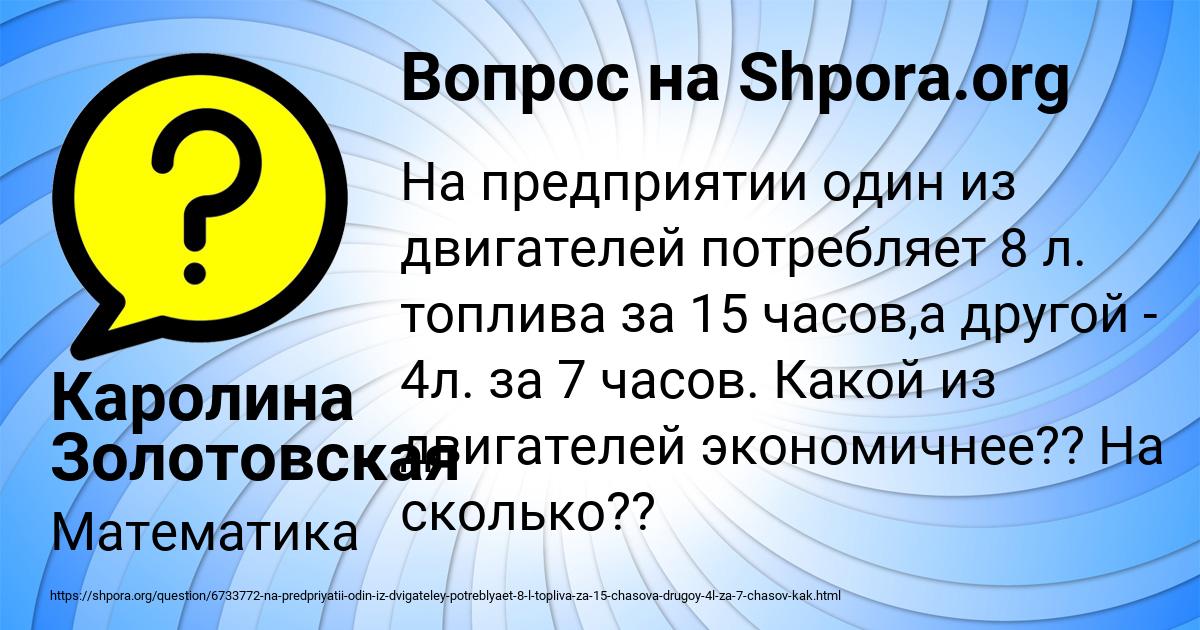 Картинка с текстом вопроса от пользователя Каролина Золотовская