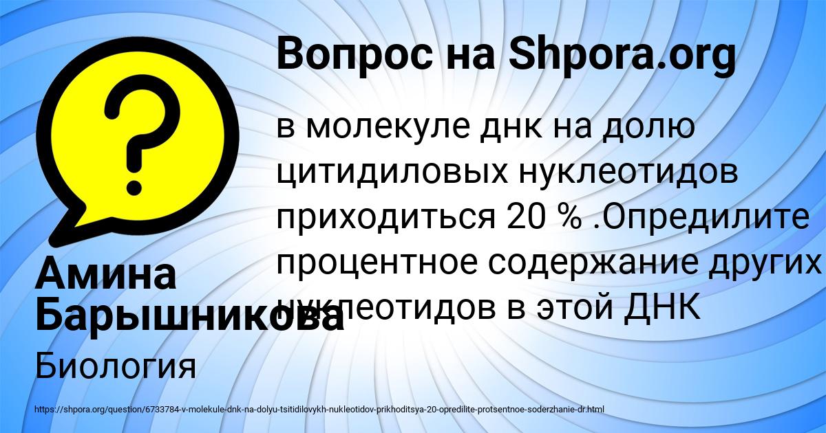 Картинка с текстом вопроса от пользователя Амина Барышникова