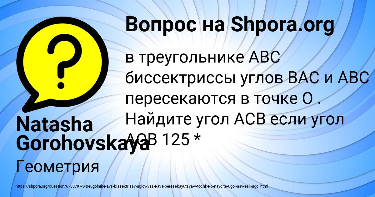 Картинка с текстом вопроса от пользователя Natasha Gorohovskaya