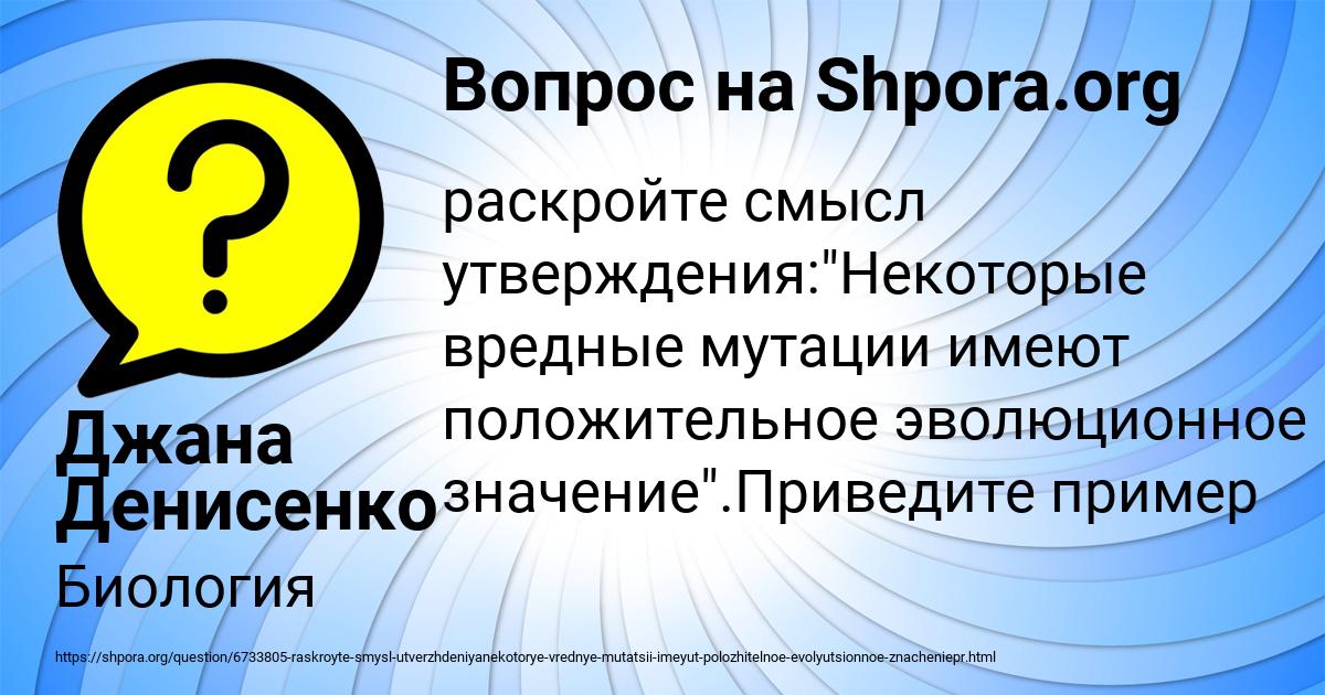Картинка с текстом вопроса от пользователя Джана Денисенко