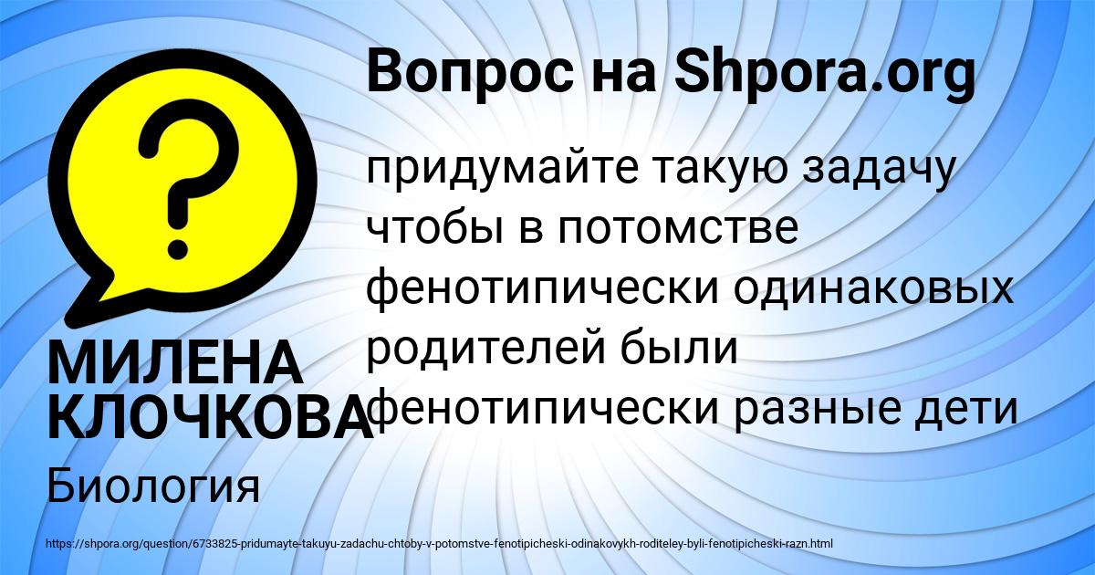 Картинка с текстом вопроса от пользователя МИЛЕНА КЛОЧКОВА