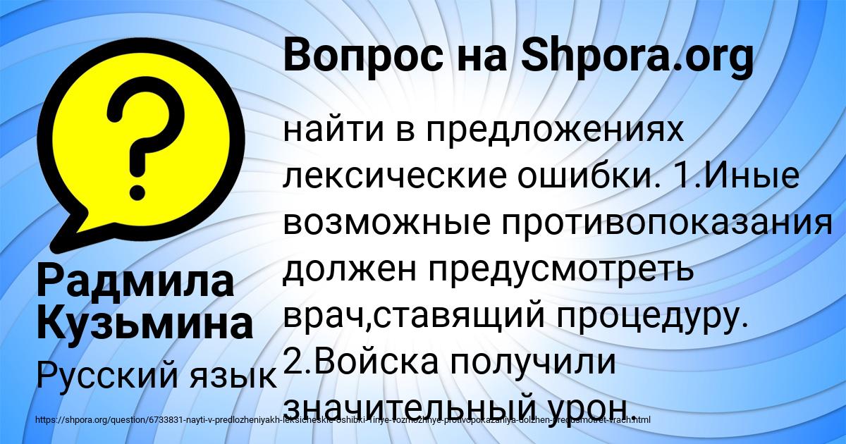 Картинка с текстом вопроса от пользователя Радмила Кузьмина