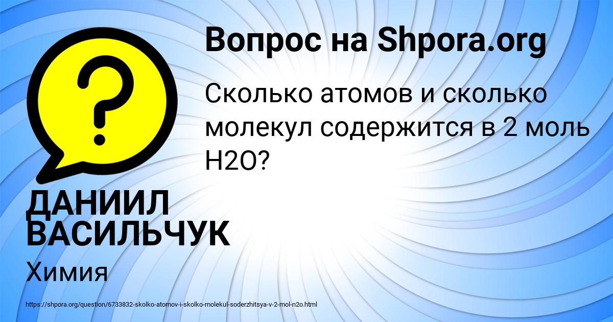 Картинка с текстом вопроса от пользователя ДАНИИЛ ВАСИЛЬЧУК