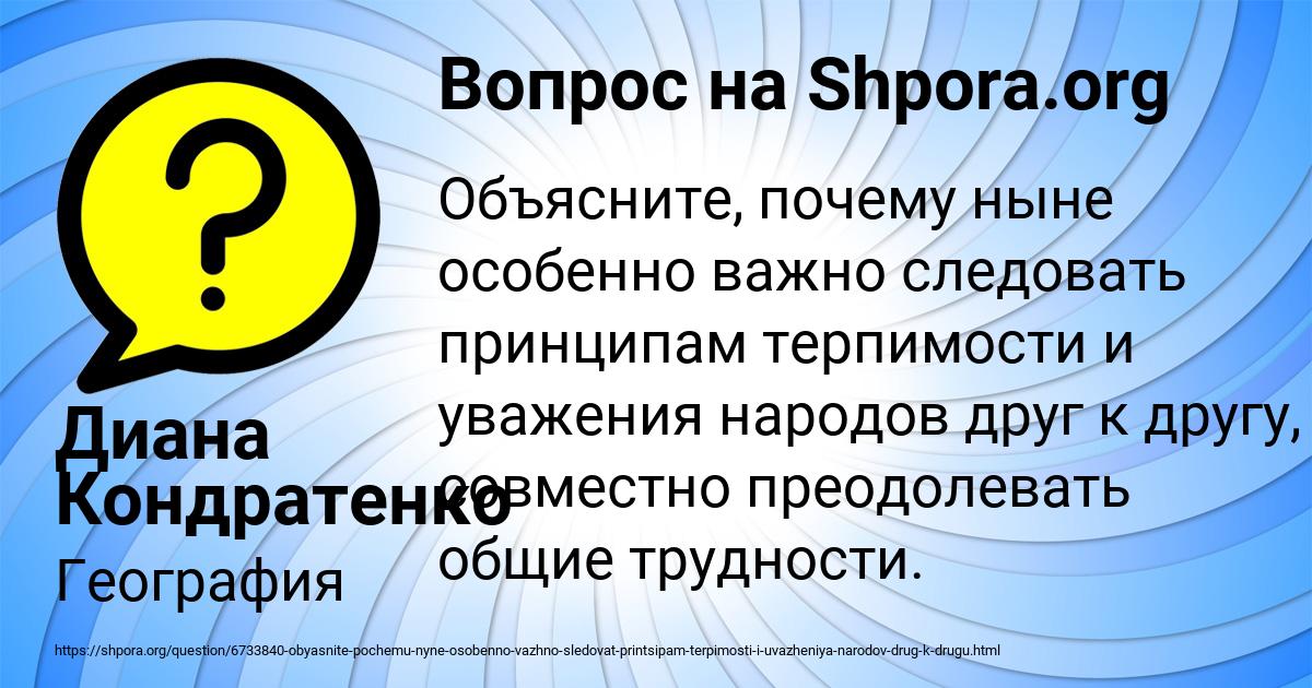 Картинка с текстом вопроса от пользователя Диана Кондратенко