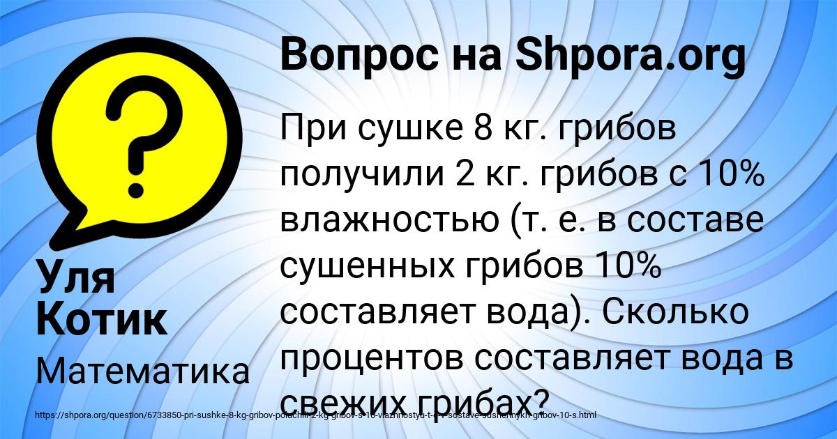Картинка с текстом вопроса от пользователя Уля Котик