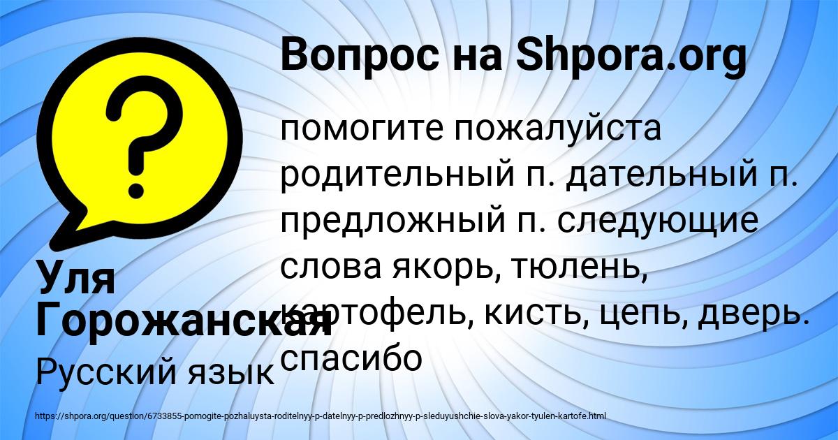 Картинка с текстом вопроса от пользователя Уля Горожанская