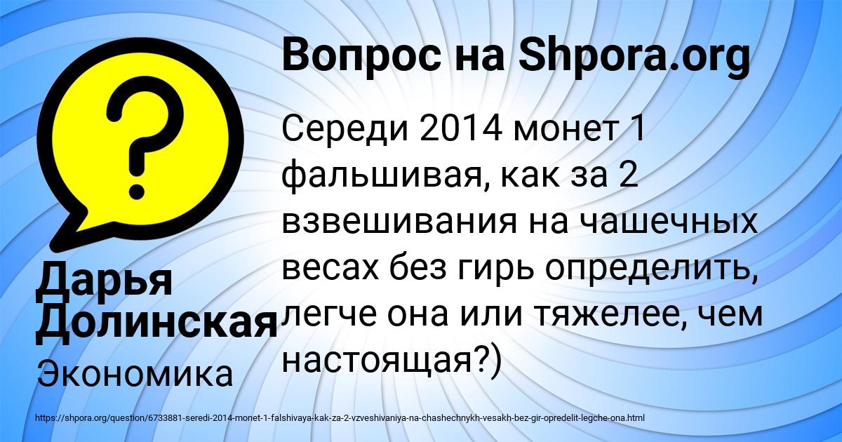Картинка с текстом вопроса от пользователя Дарья Долинская