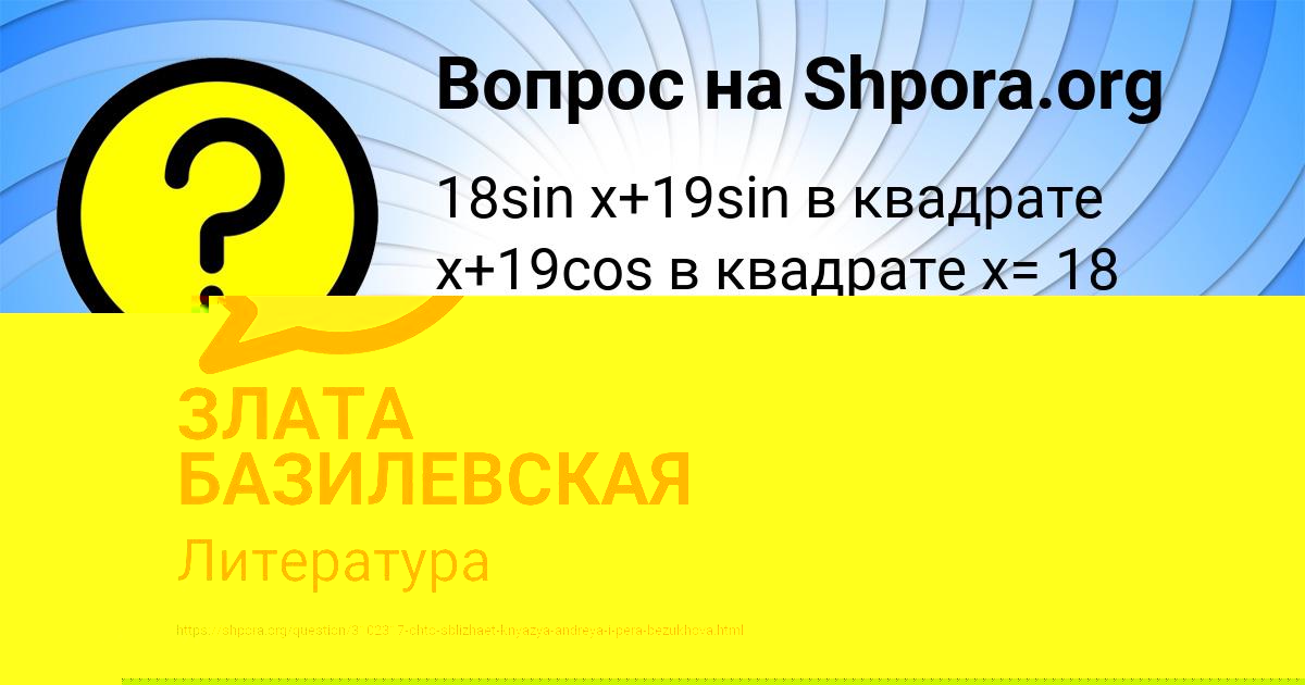 Картинка с текстом вопроса от пользователя АЛЬБИНА ЛАВРОВА
