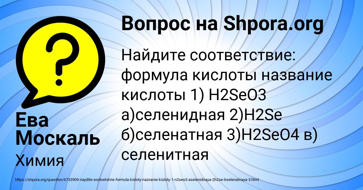 Картинка с текстом вопроса от пользователя Ева Москаль