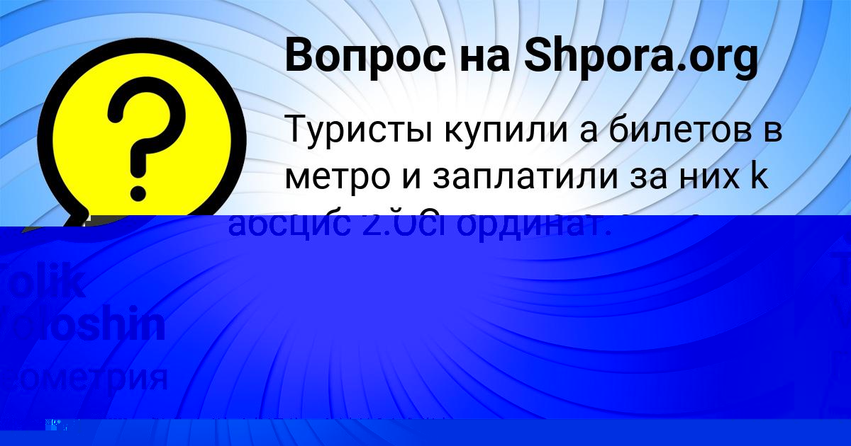 Картинка с текстом вопроса от пользователя Анита Демидова