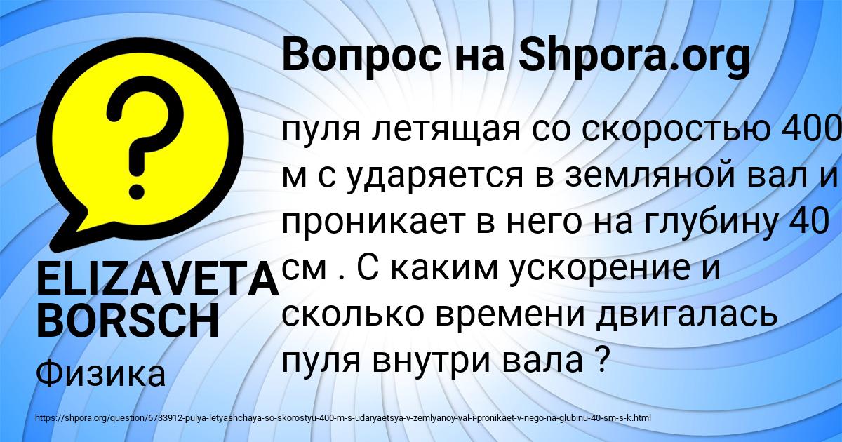 Картинка с текстом вопроса от пользователя ELIZAVETA BORSCH