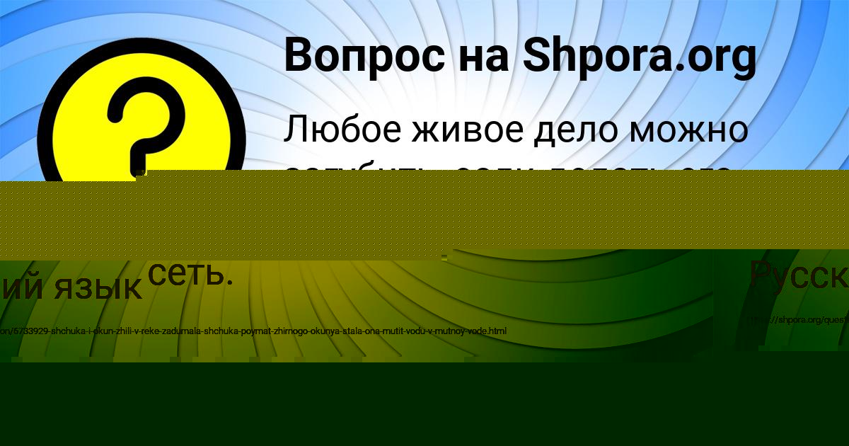 Картинка с текстом вопроса от пользователя ANATOLIY BYK