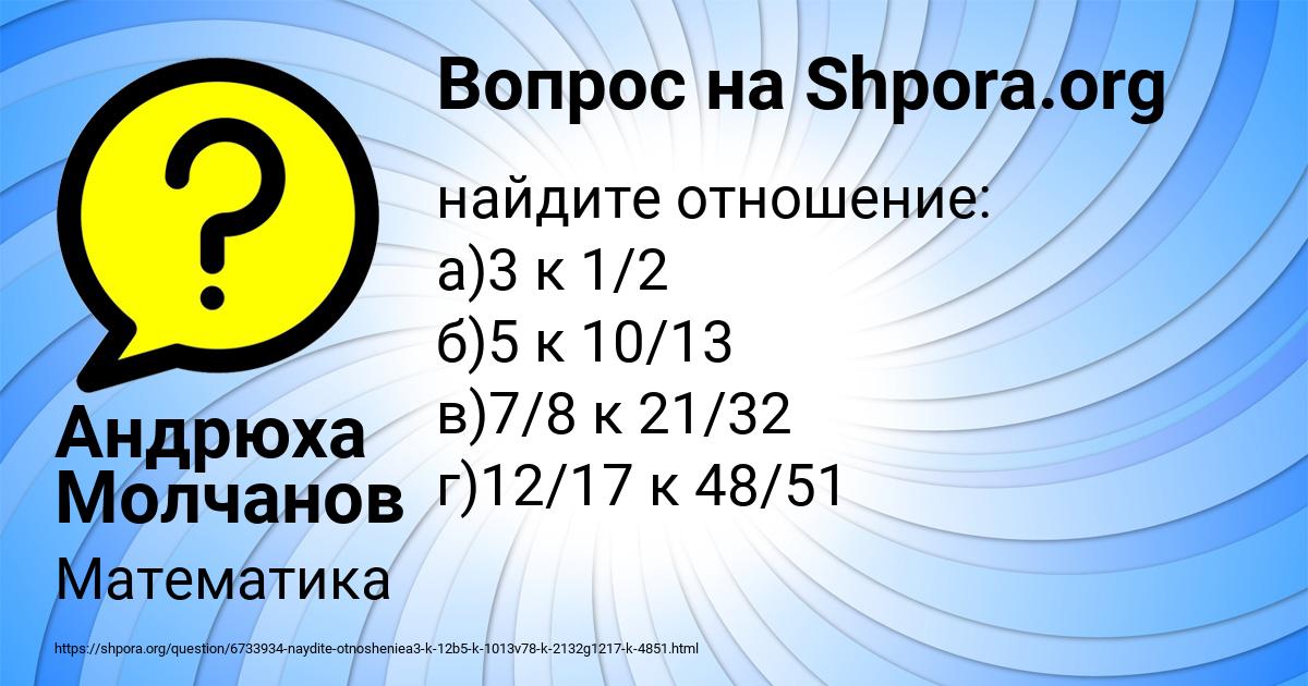 Картинка с текстом вопроса от пользователя Андрюха Молчанов