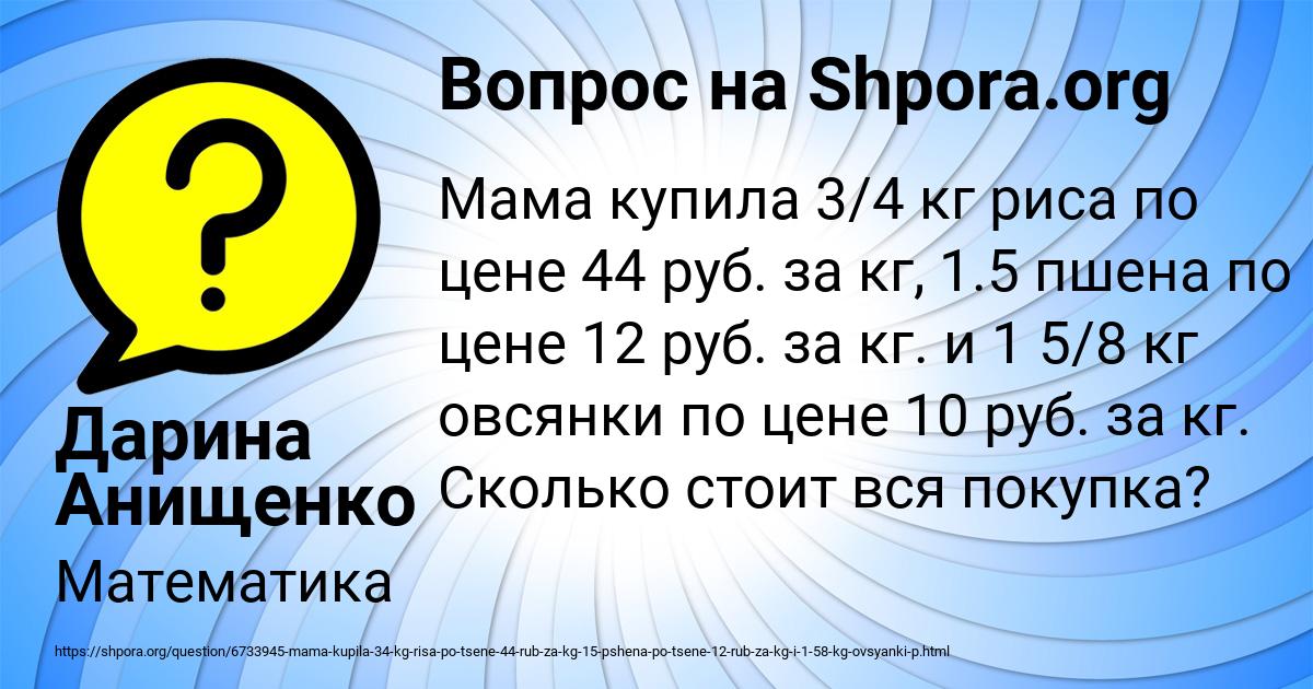 Картинка с текстом вопроса от пользователя Дарина Анищенко