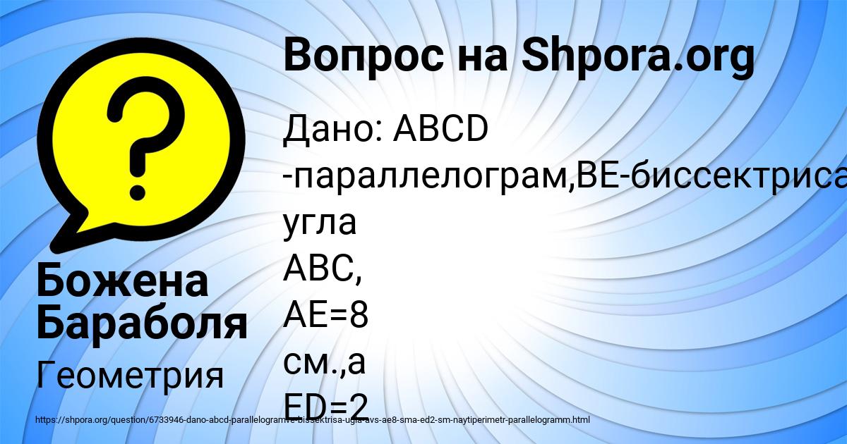Картинка с текстом вопроса от пользователя Божена Бараболя
