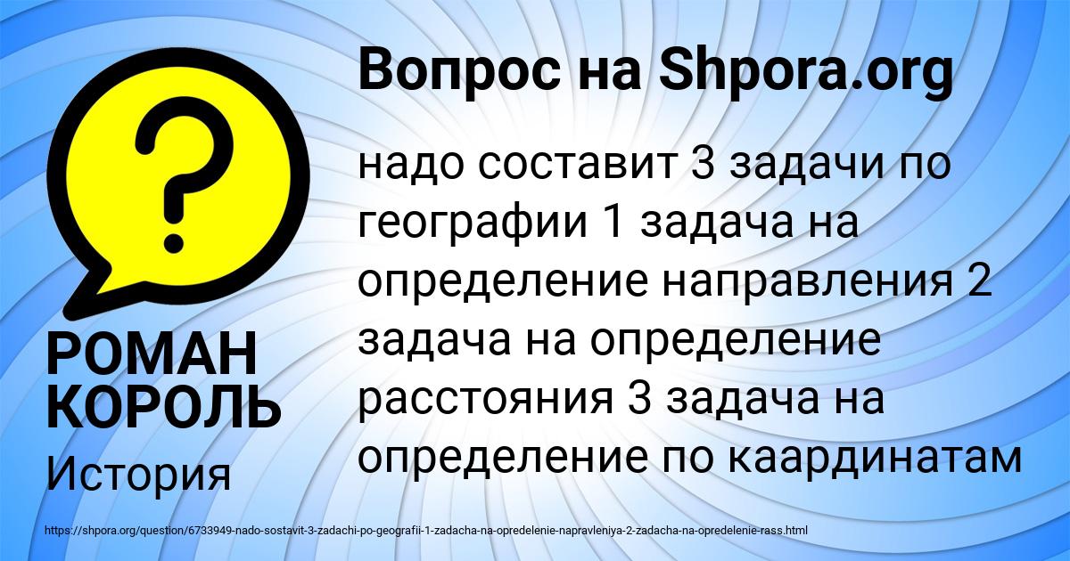 Картинка с текстом вопроса от пользователя РОМАН КОРОЛЬ