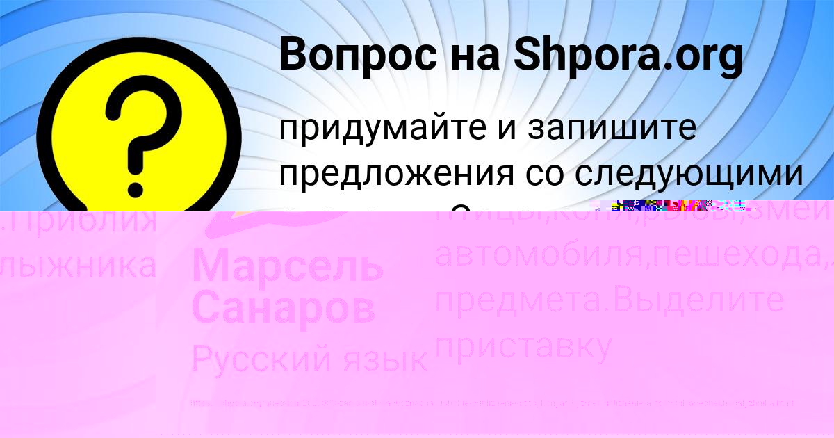 Картинка с текстом вопроса от пользователя Колян Столяренко