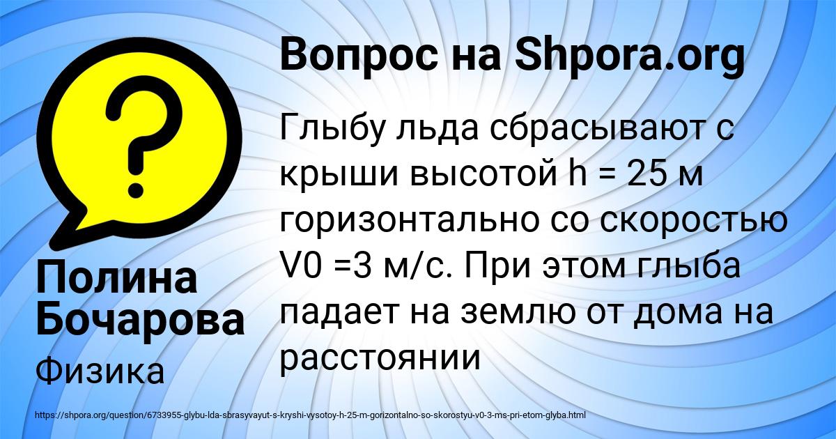 Картинка с текстом вопроса от пользователя Полина Бочарова